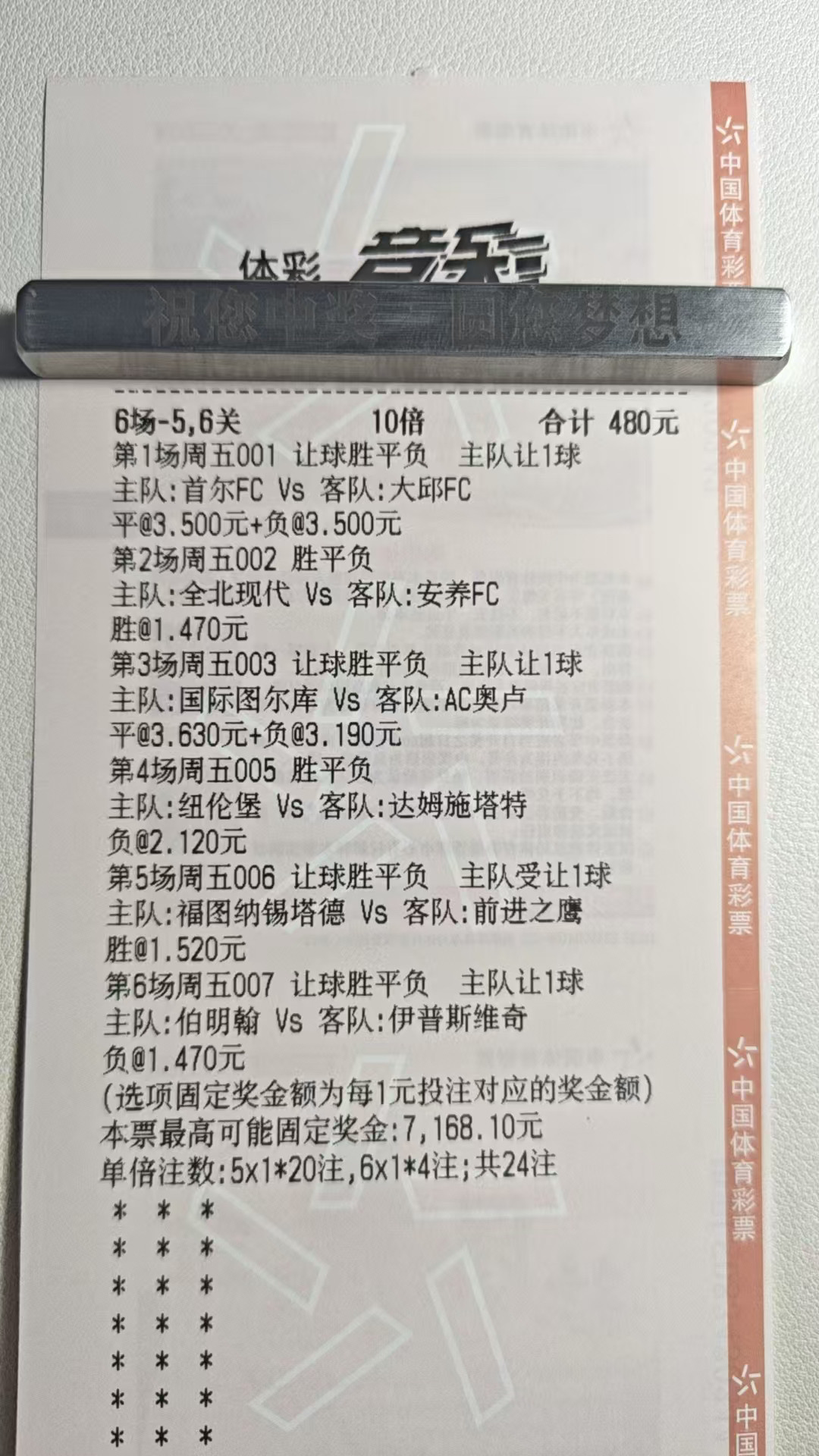 昨天棋差一招，今天继续加油
