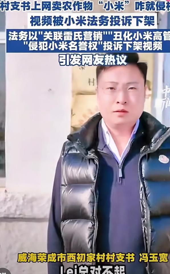 帮村民卖农作物小黄米的村支书，又发了个致歉视频，就其在之前帮村民卖农产品时，不慎