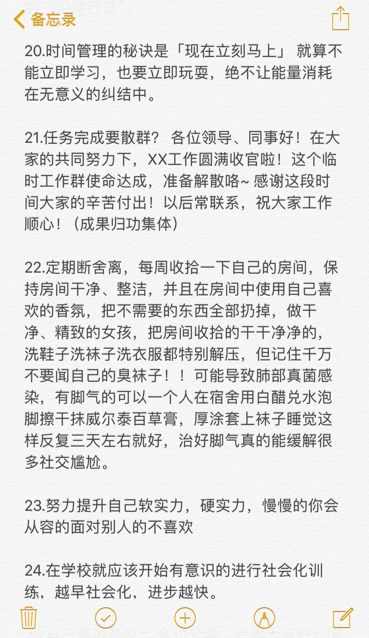 从最讨厌的女领导身上学到的​​​