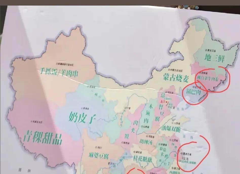 《中餐厅》你自己保重吧！才开拍第二天你就已经得罪一大批人了把各省美食做成地图