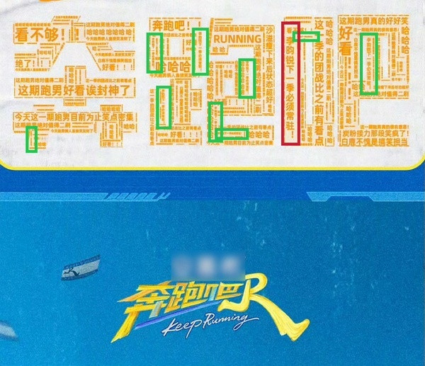 李昀锐连孟子义名字都不提李昀锐奔跑吧常驻自带两个商务赞助入驻，1999开局三厂，