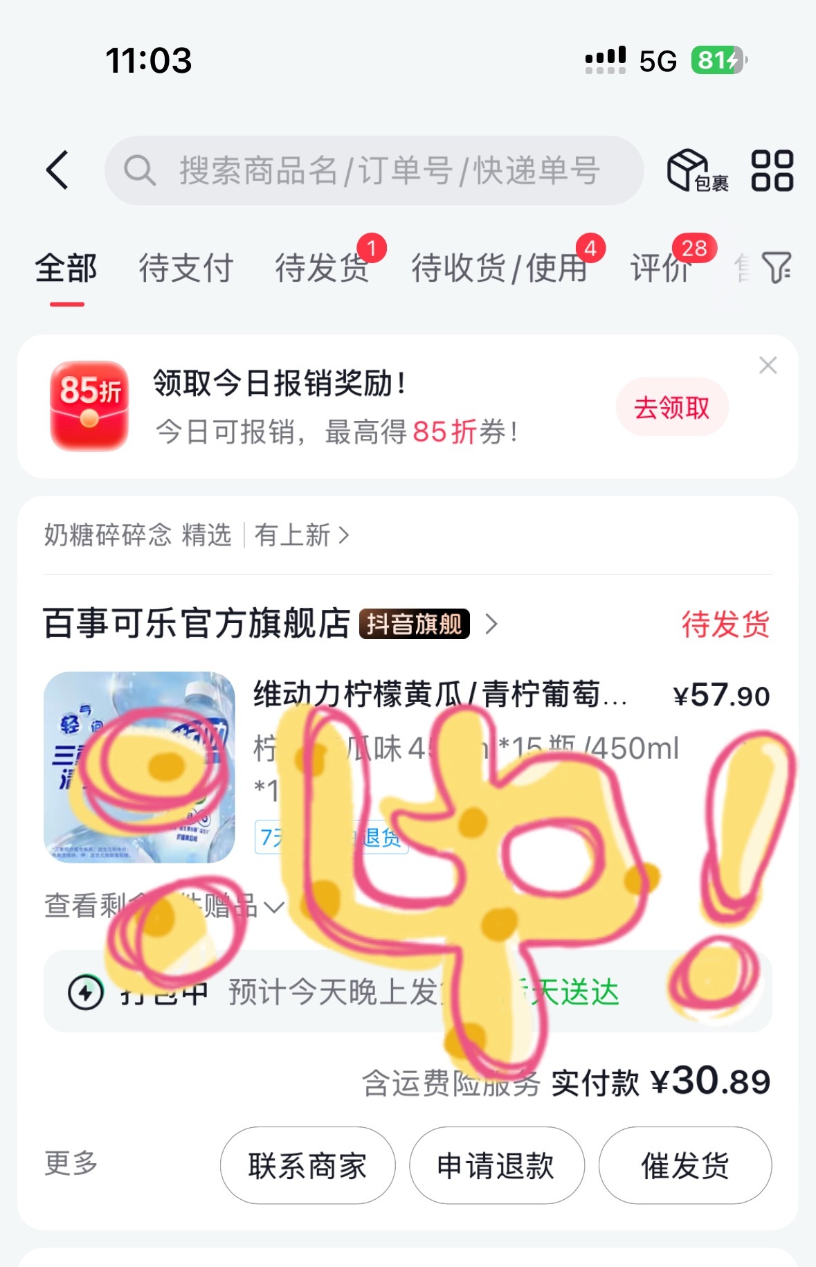 王鹤棣的清爽新身份王鹤棣维动力代言人24块拿下
