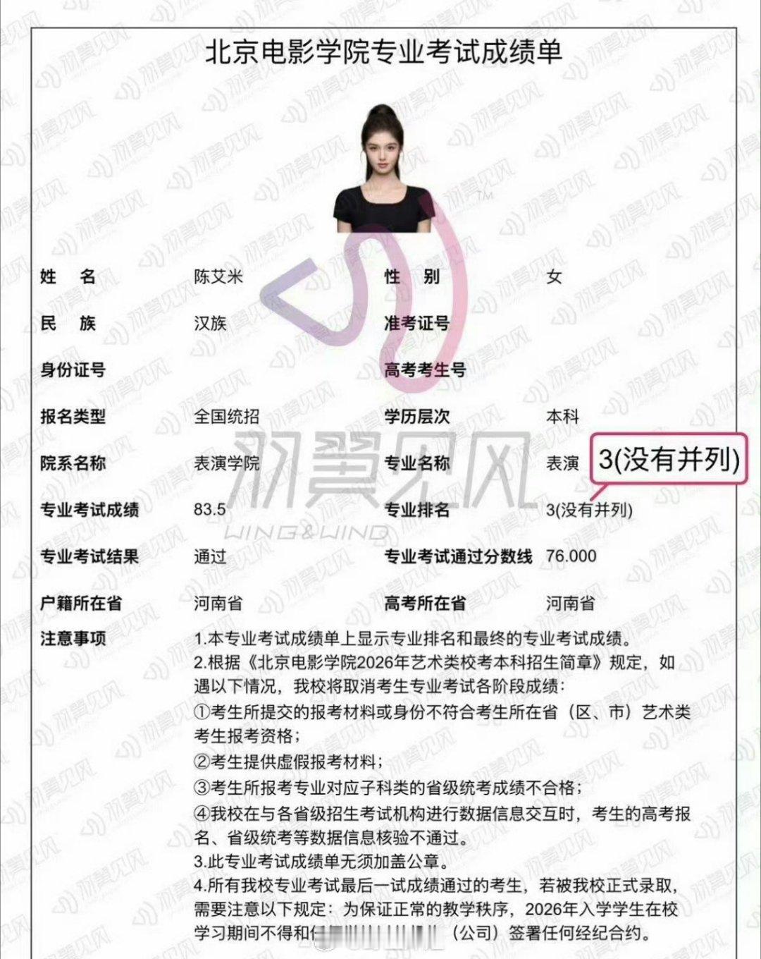 艾米艺考专业排名全国第三未来可期啊