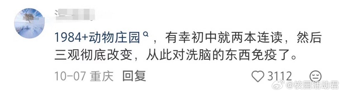 读书真的会改变人看待世界的方式