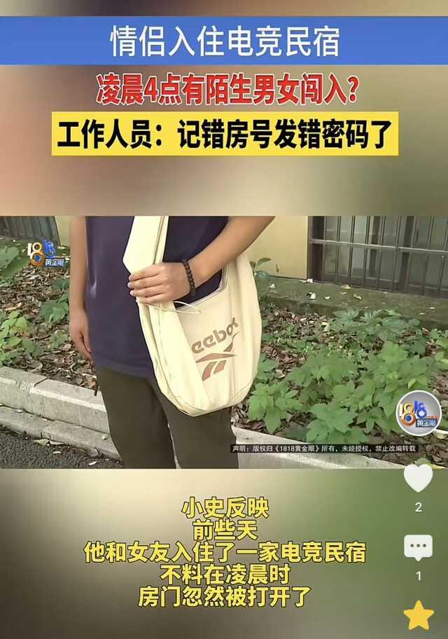 杭州，一对小情侣开房，折腾到半夜才睡，结果凌晨4点，房间门突然被打开了，闯进来了