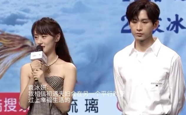 成毅和袁冰妍《琉璃》云歌会尴尬避嫌的事被粉丝旧事重提