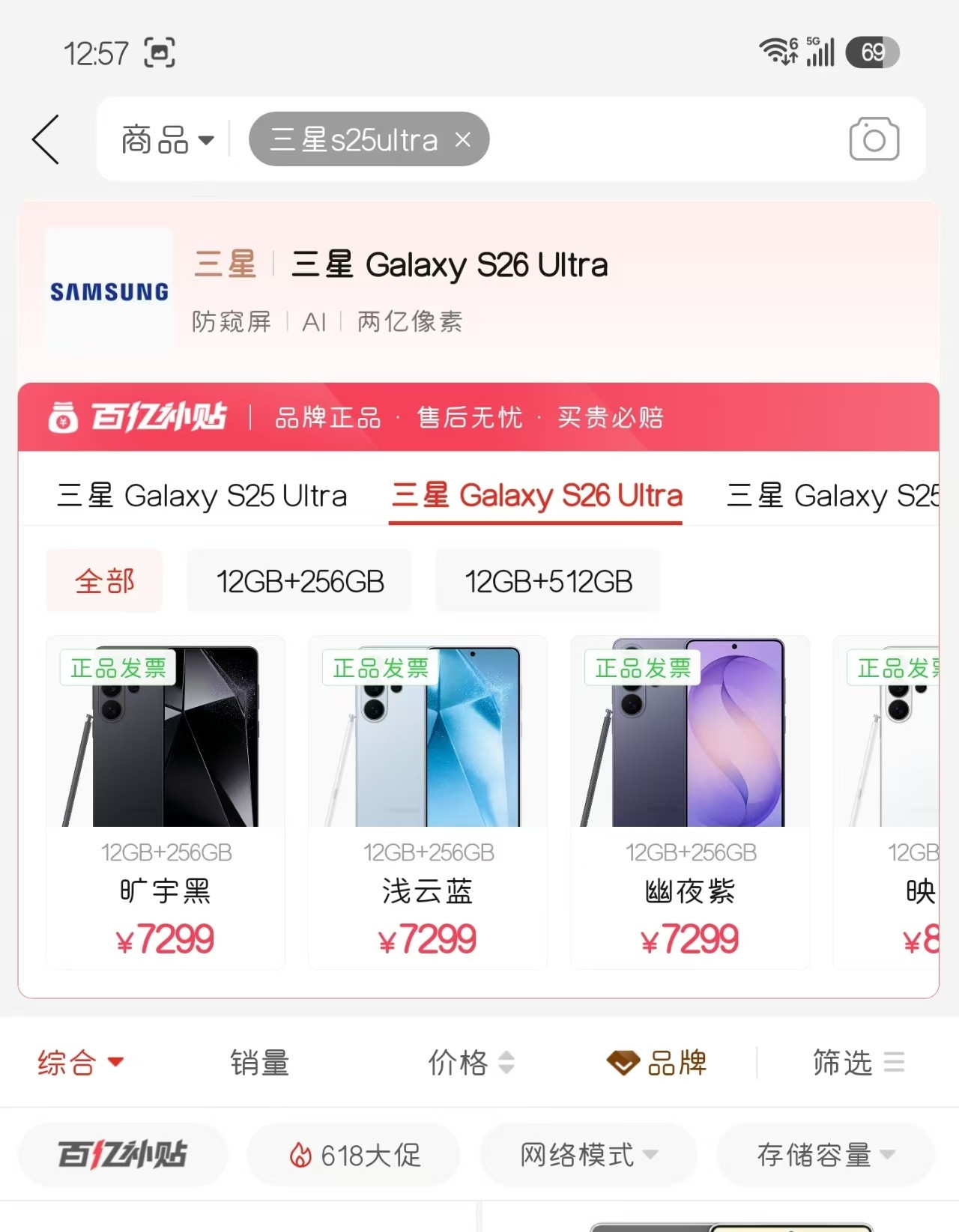 做出你的选择，我会毫不犹豫选择苹果