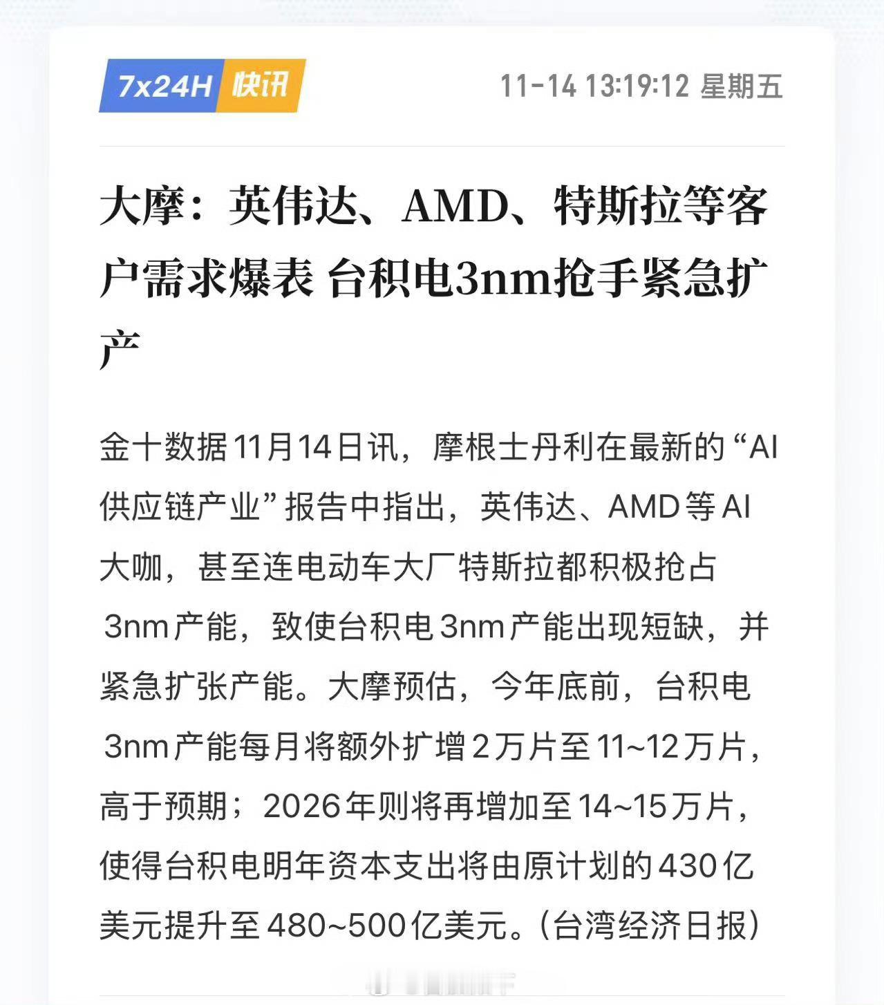 阿里巴巴、华为、摩尔线程、中芯国际、DeepSeek、科大讯飞……只要这些中国科