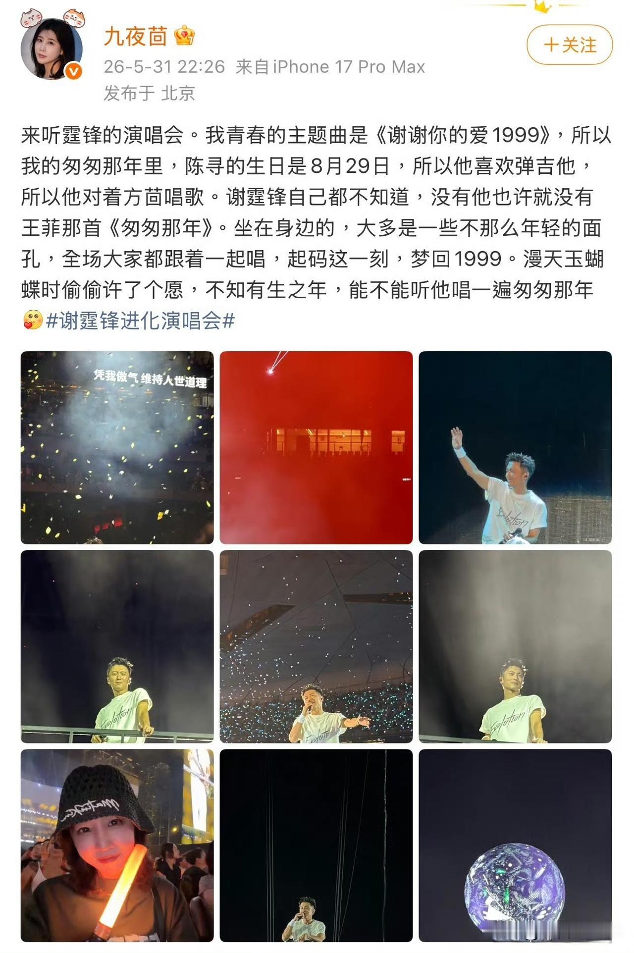 《匆匆那年》这首歌，背后竟藏着这么个说法，作者直言没谢霆锋或许就没王菲的《匆匆那