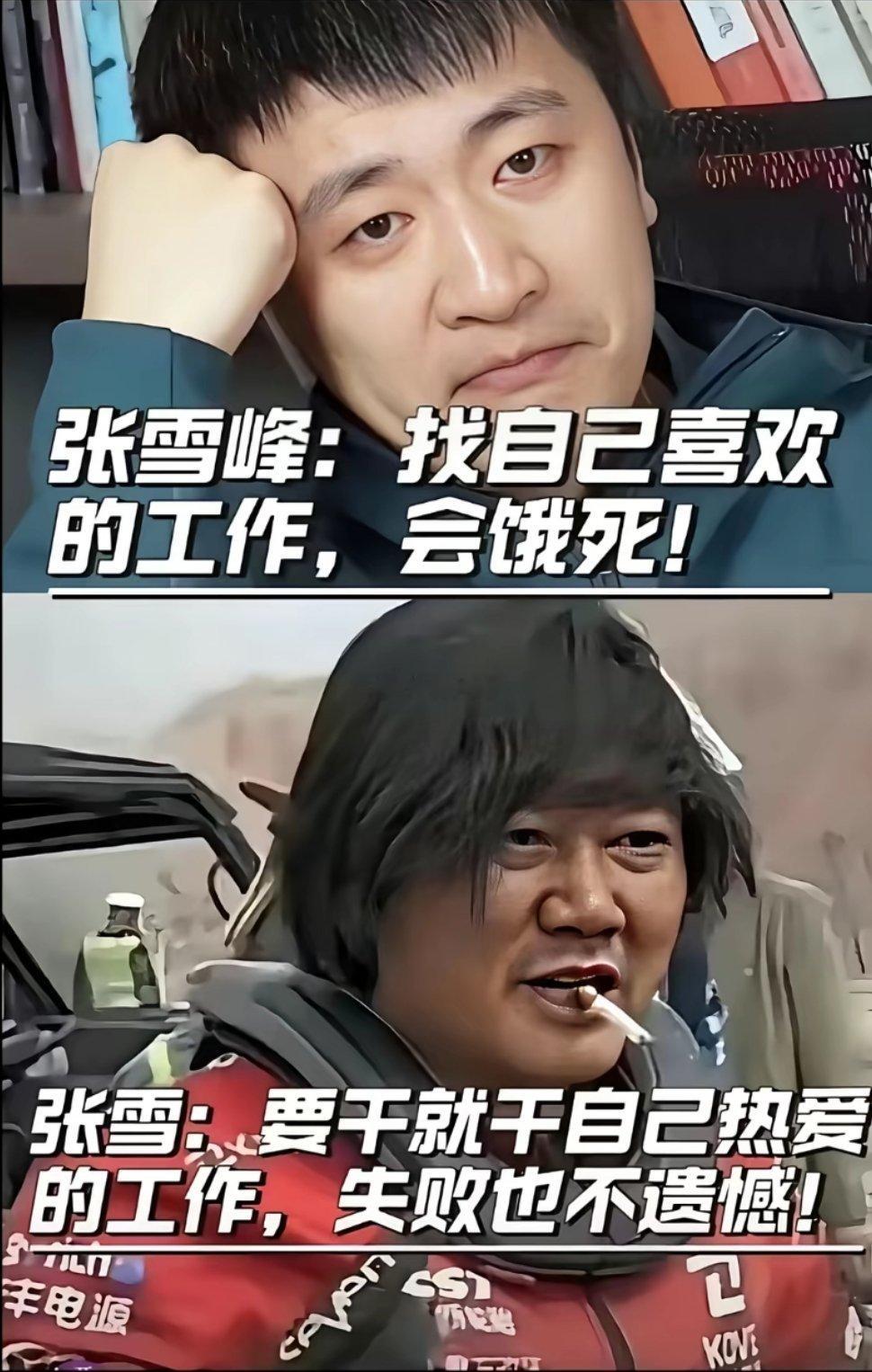 一个是谋生，一个是梦想，到底该听谁的呢？