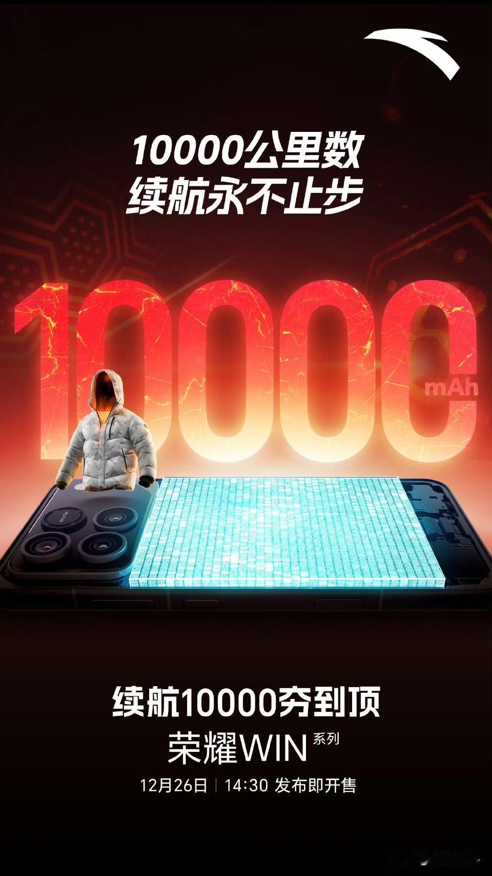 1万毫安超强劲，勇夺手机续航榜首。1万毫安堪称霸榜。各大自媒体测试，荣耀