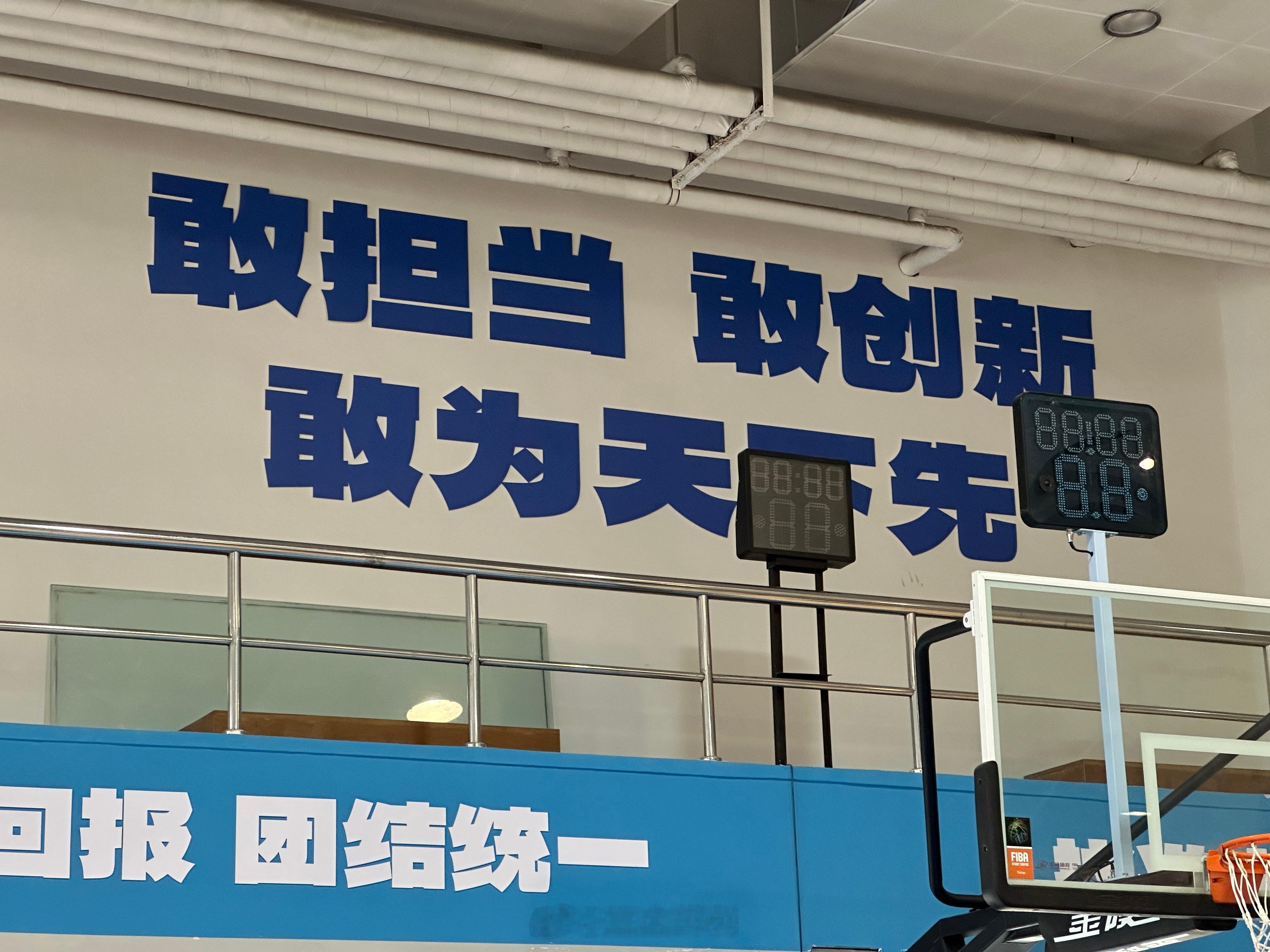 北京首钢先看看首钢训练场地的变化！有新口号，有新赛季倒计时，有每周之星，有对抗