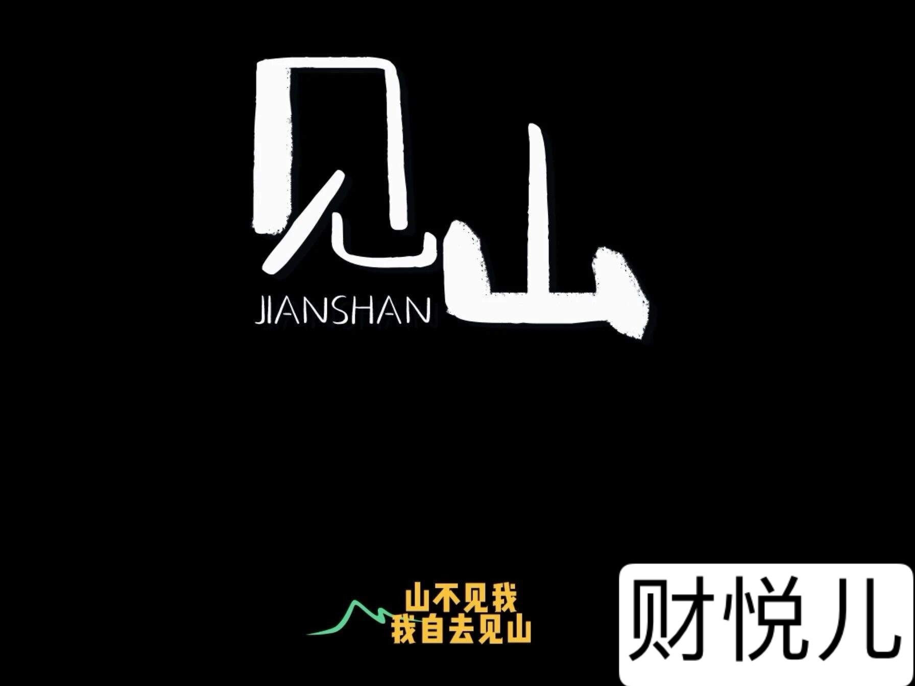 先赞后看，爆赚不断！★复盘★财富是对认知的补偿