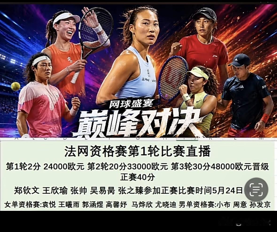 王欣瑜最后时刻锁定2026年法网女单种子选手，这可是个了不起的成就。种子选手意味