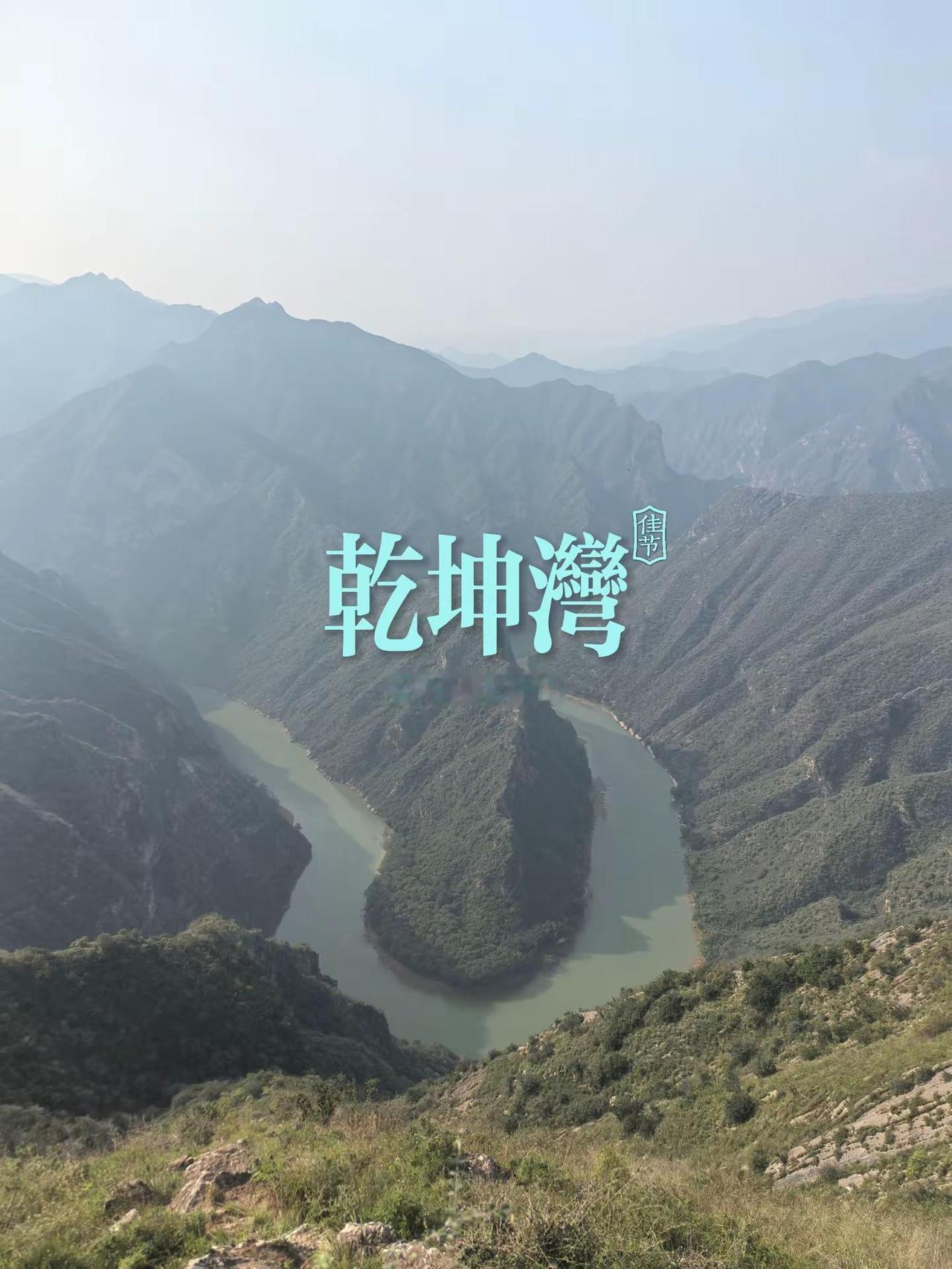 北仲山，地处泾阳县与淳化县交界，属于渭北北山（六盘山余脉），是关中平原与黄土高原