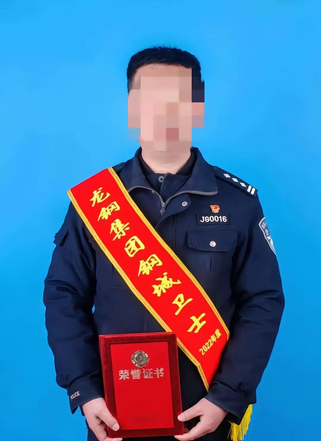 国有企业的保卫人员，为什么能穿警服戴警衔，这是什么操作？有人说这是历史遗留问题
