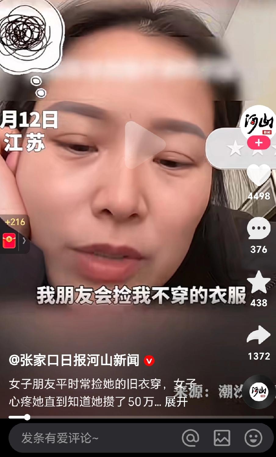 我朋友经常捡我的旧衣服穿，我觉得她好可怜！我想给她买件新衣服，可令我震惊的是