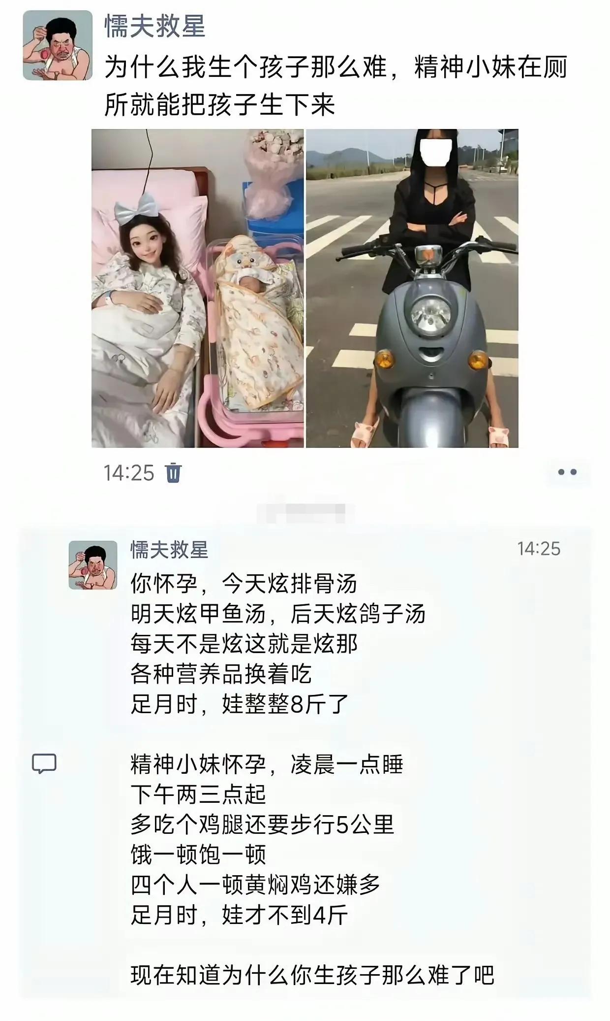 为何我生孩子这么难，别人那么容易？[呲牙笑]