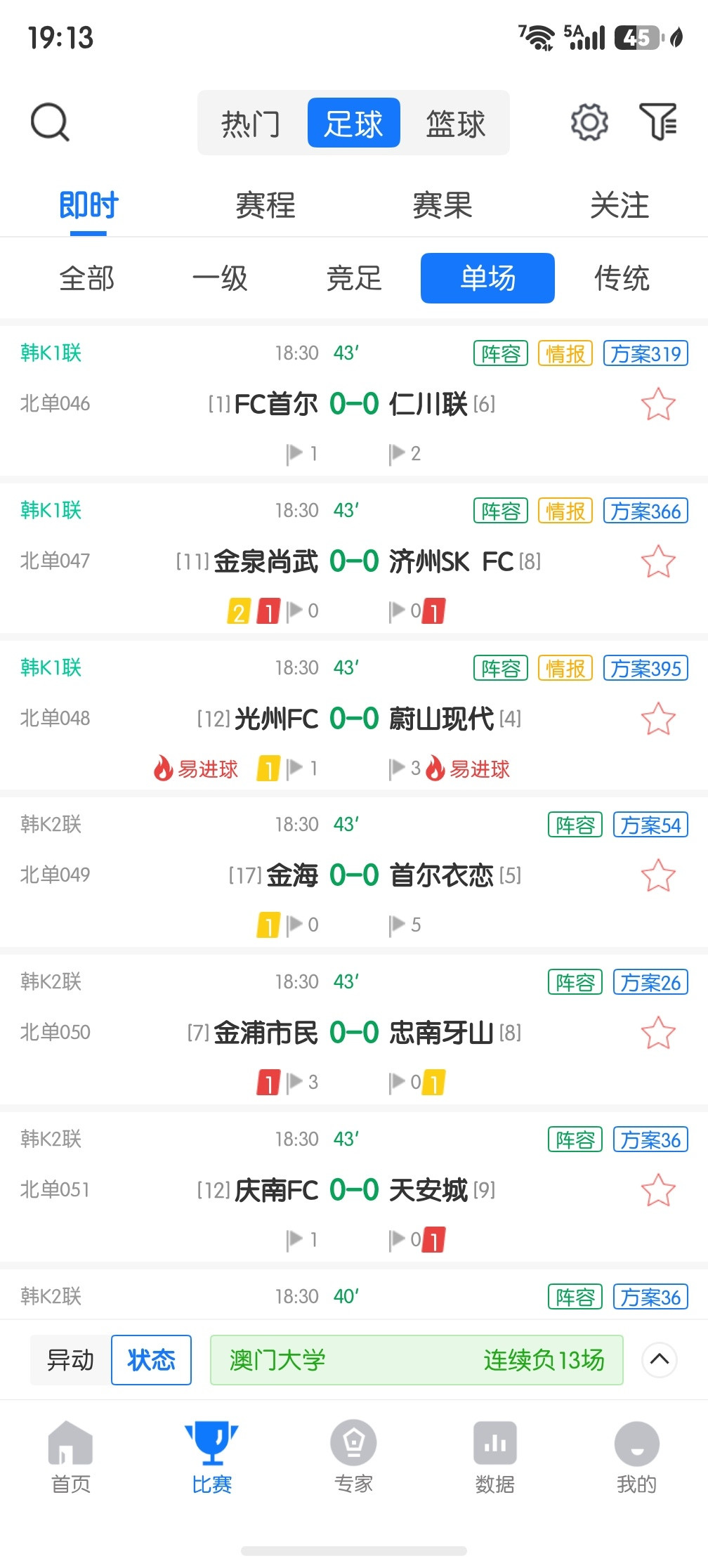 这韩国足球要干嘛？世界杯