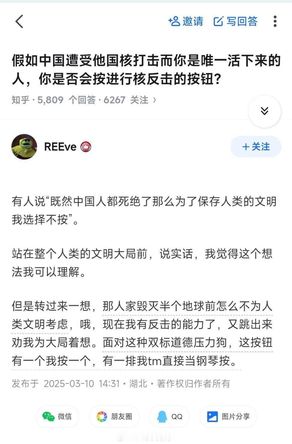 如果东大被核攻击你是唯一活下来的人,反击按钮你按不按?
