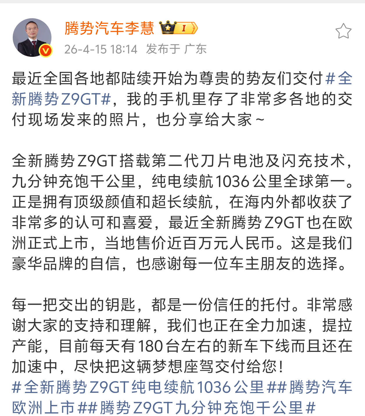 4月6日100台/天4月11日150台/天4月15日180台/天比亚迪的产