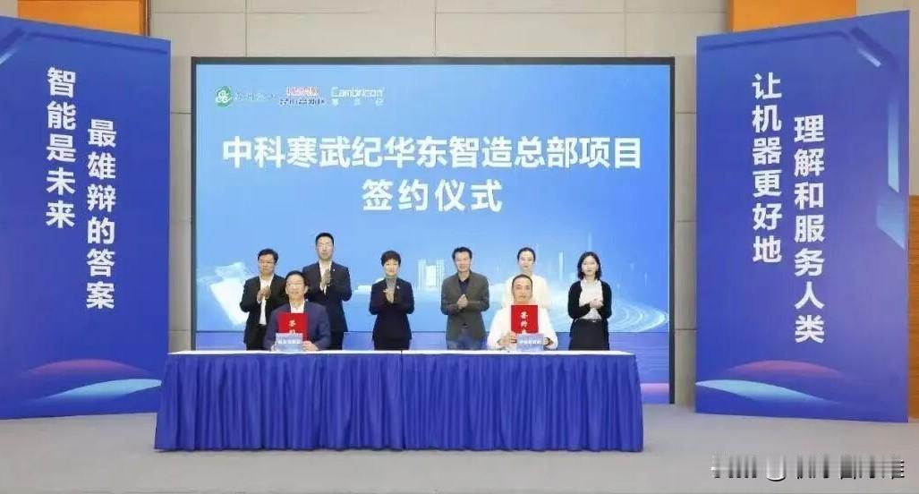寒武纪又在昆山悄悄“添丁”了！企查查显示，一家叫“昆山鑫锐科信息技术有限公司