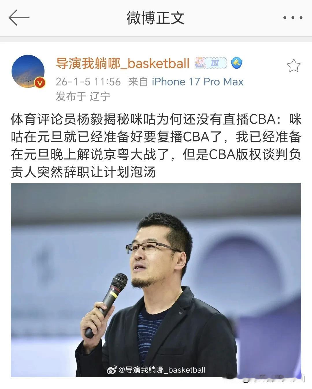 CBA弱队的日子今年后就更不好过了！之前的大金主迷糊签约一直不顺利，原本元旦要