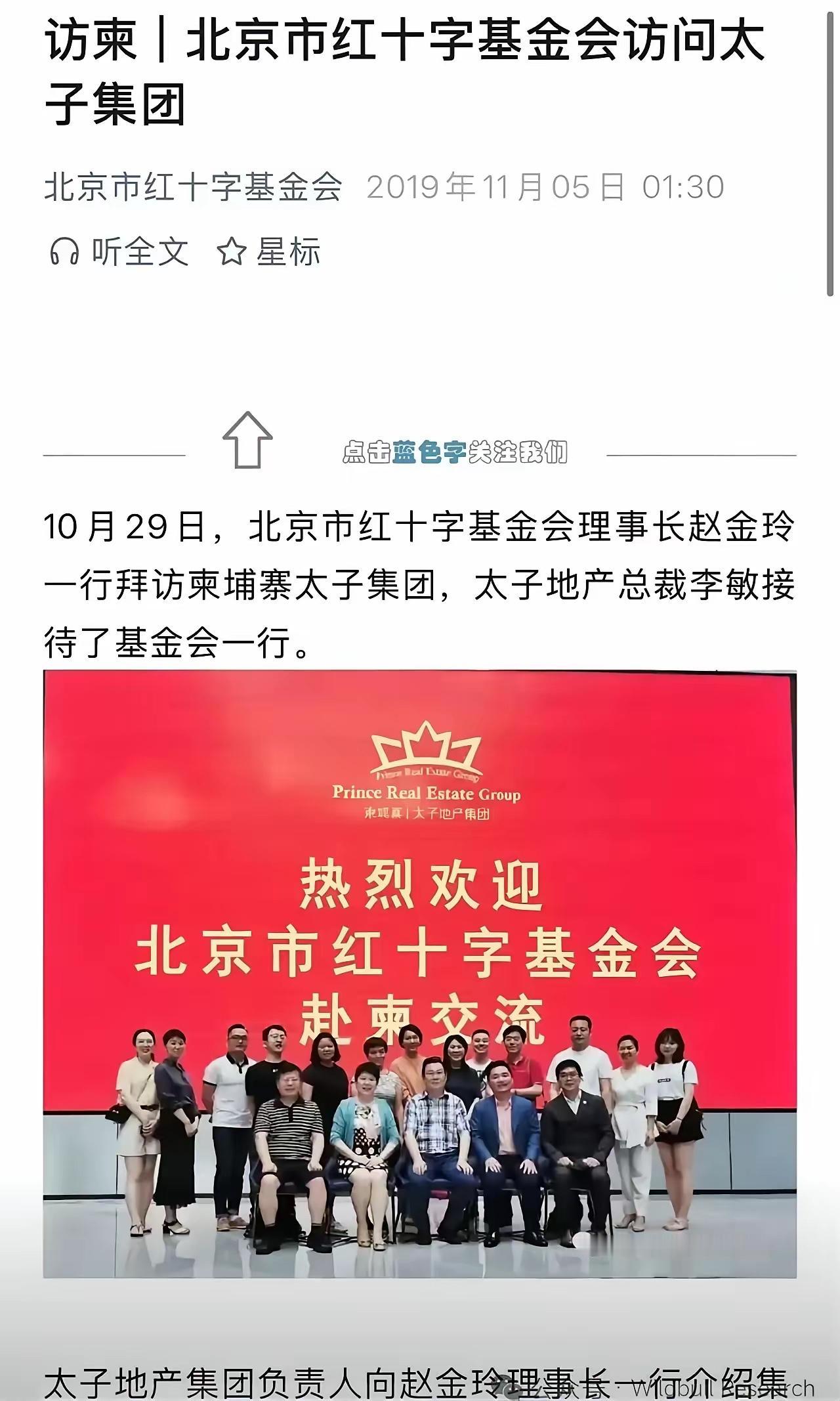 他们去访问什么？交流了什么？人都回来了吗？细思极恐啊！……