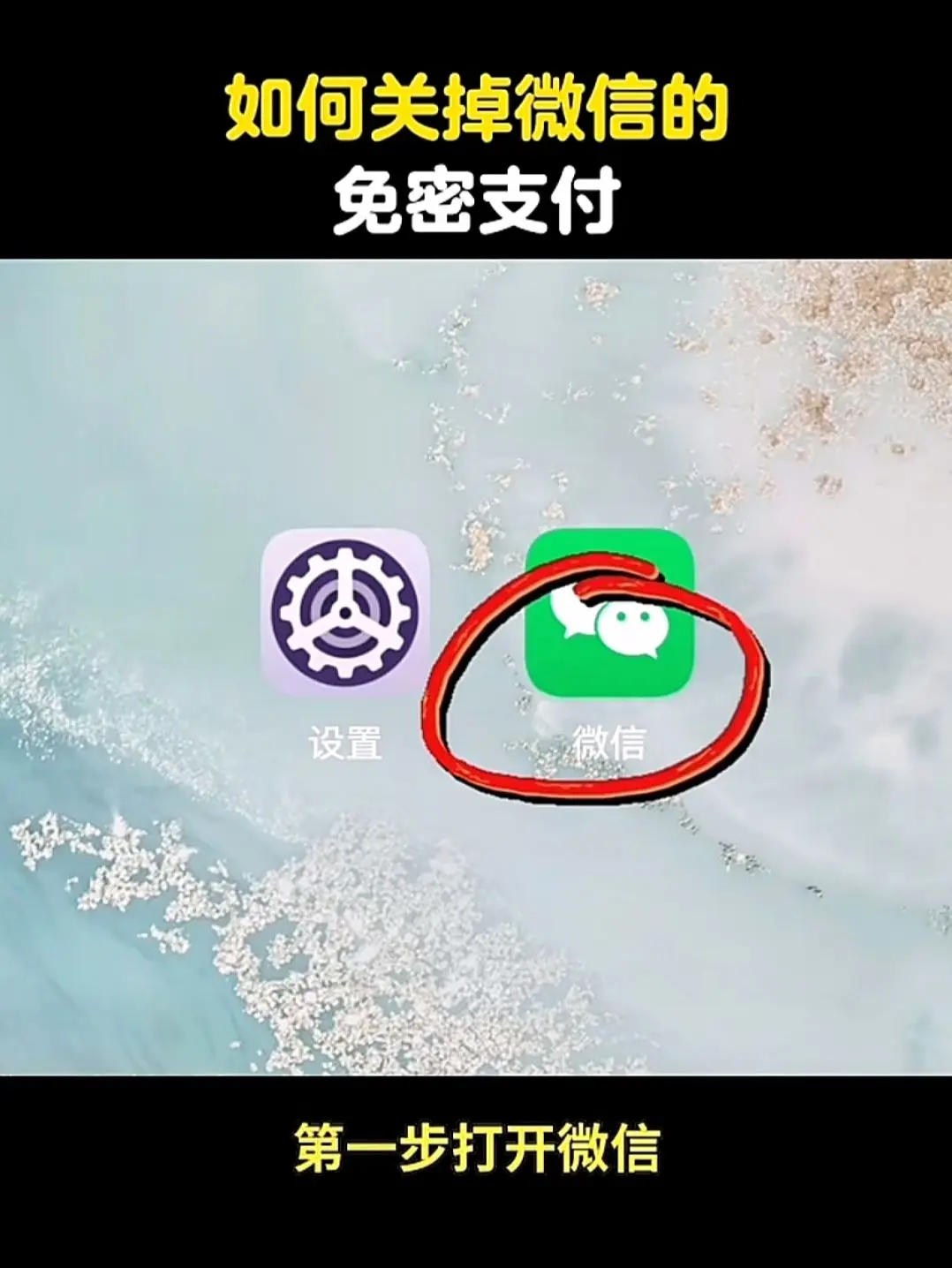 微信自动扣费如何关闭？