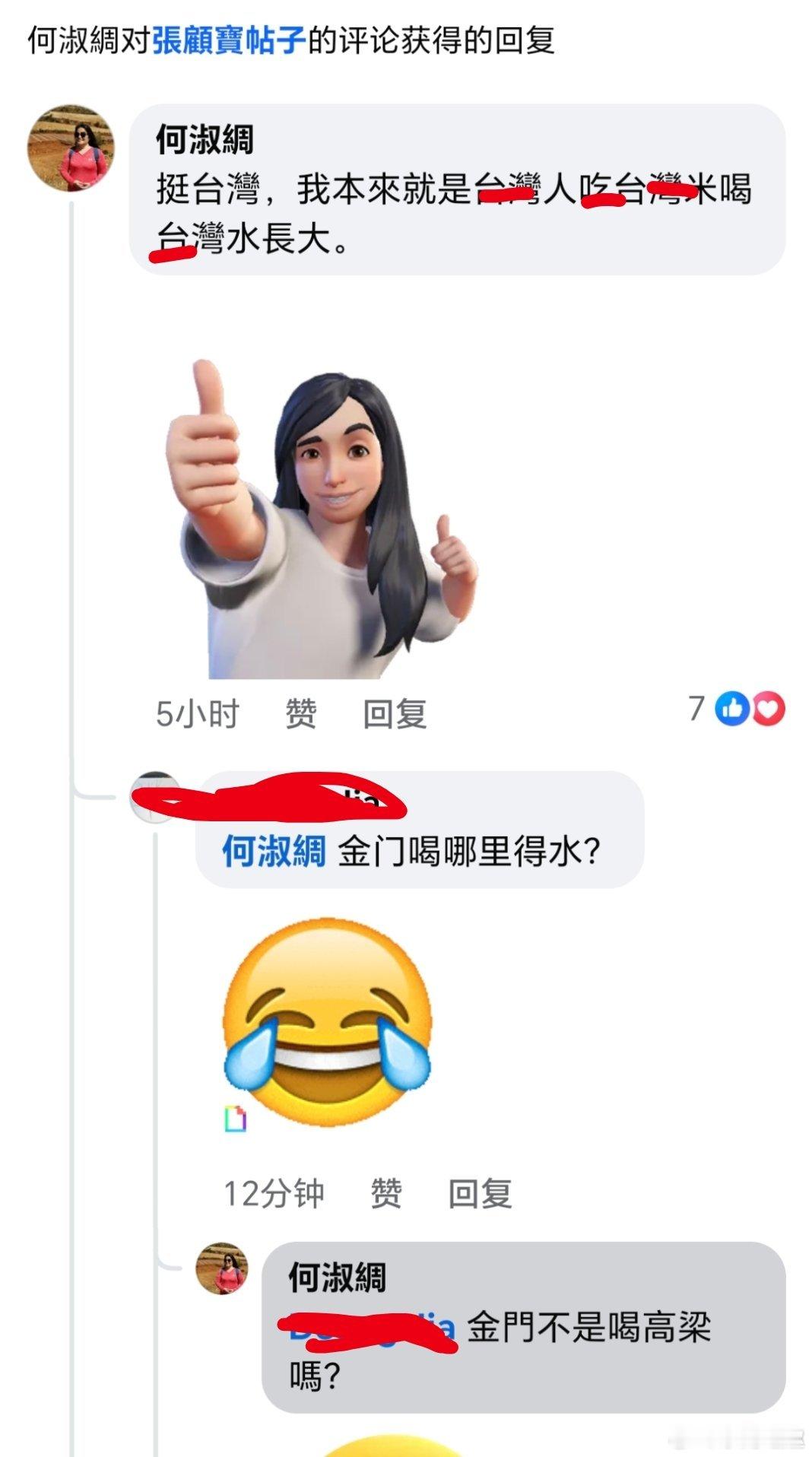金门喝哪里的水？