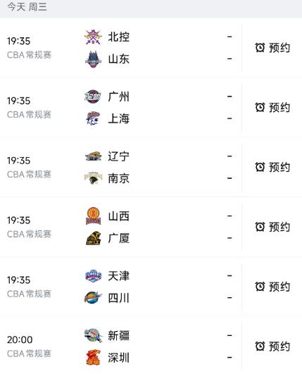 北京时间4月15日，星期三，今晚的CBA常规赛第39轮赛程出炉：第一场：北控