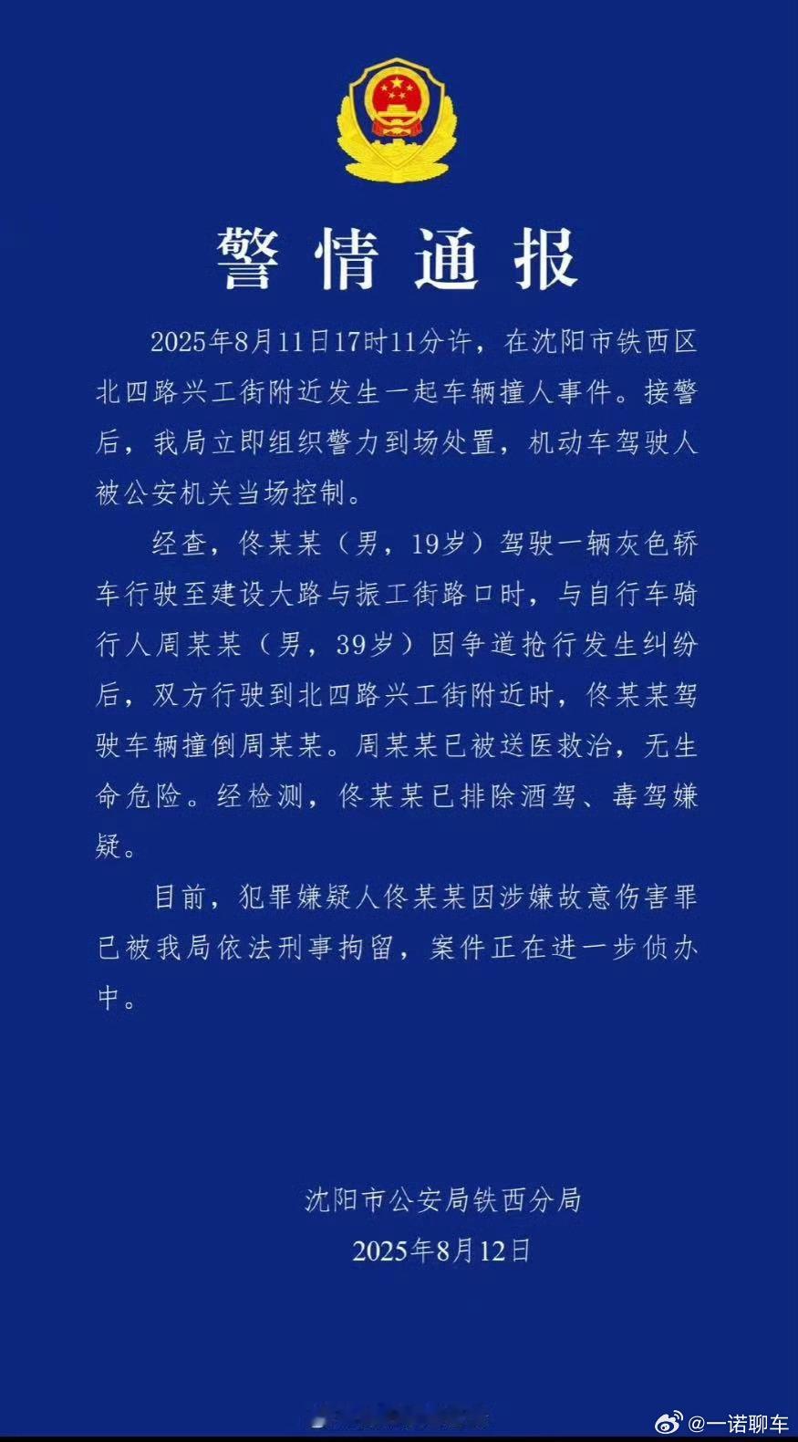 昨天晚上看到了原版视频…怎么说呢现在的人戾气都太重了很多人就像火药桶一点