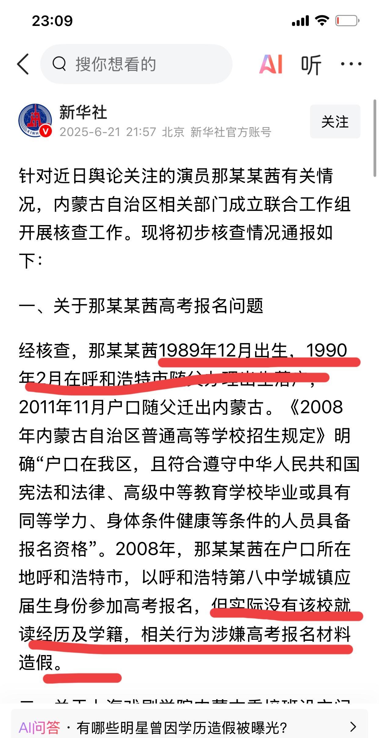 果然有反转，到底是谁说人家只考了179呢？人家明明就是考了449分，看了整个通告