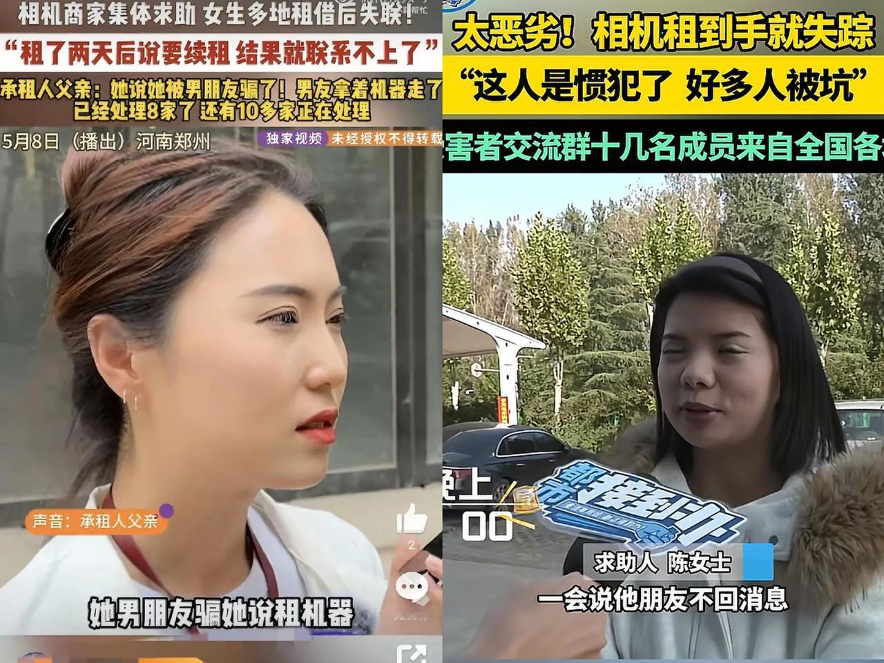 真的太离谱了！郑州这边一众相机租赁商家集体报警，追查下来，幕后居然是同一个女大