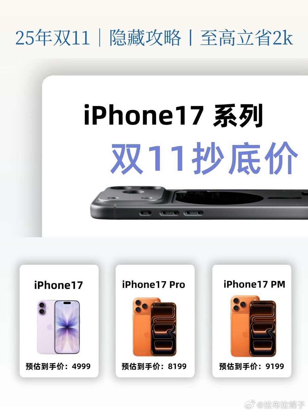 京东双11iPhone补贴超千元价格是一方面，当然是越优惠越好，发货速度是另一方