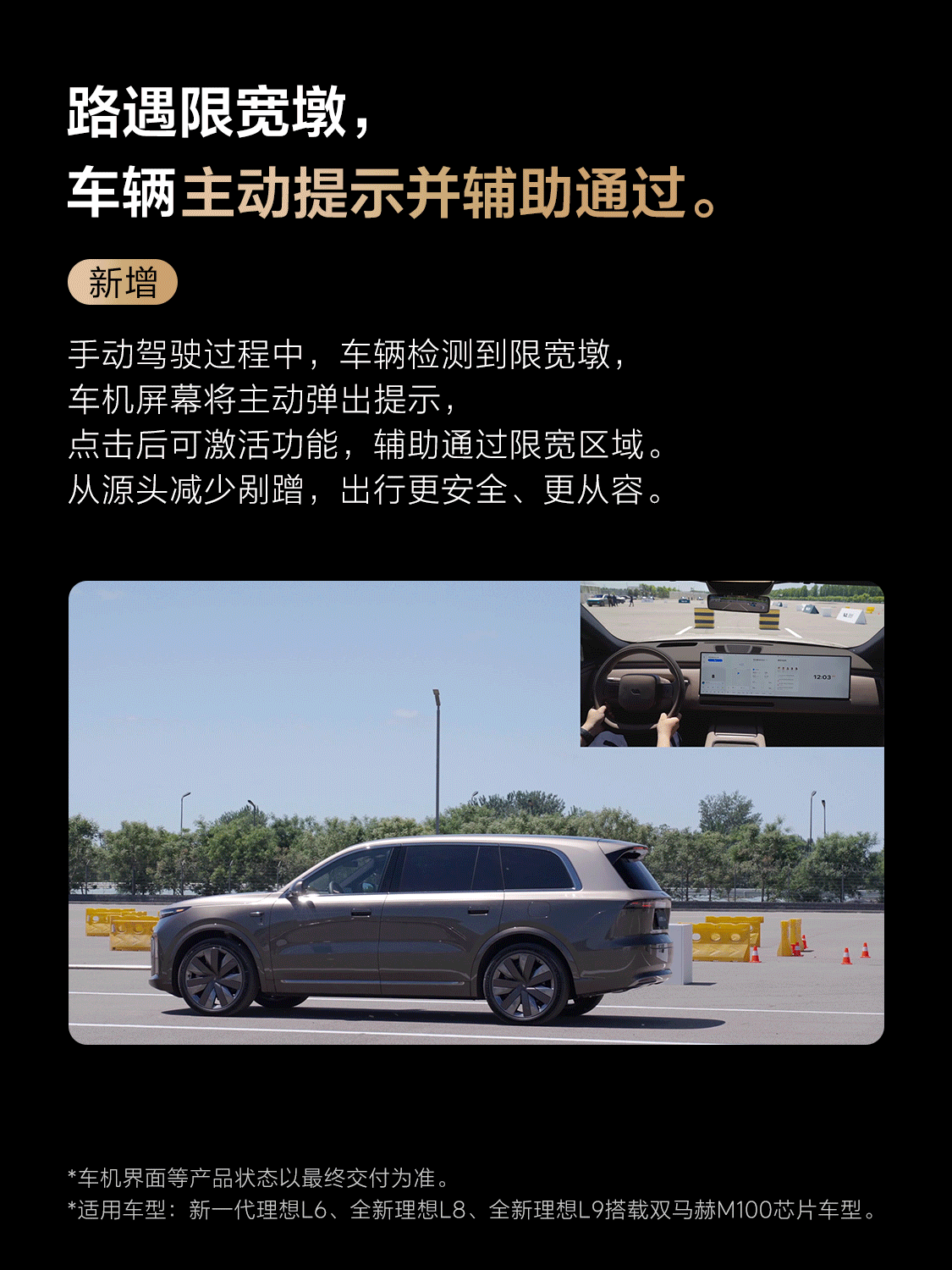 理想汽车OTA9.1今天终于推送了，这个版本在我们内测的时候也是分数挺高，有几