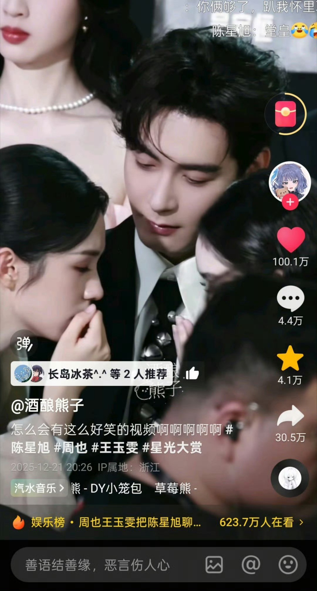 牛逼，这个视频100w👍🏻了！！！！哥可能真的会没想到这么出圈哈哈