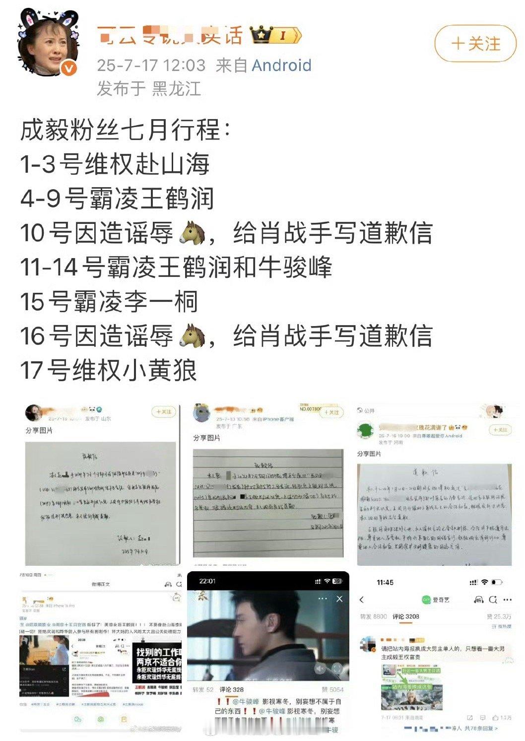 这行程比艺人本人还忙[笑着哭]​​​