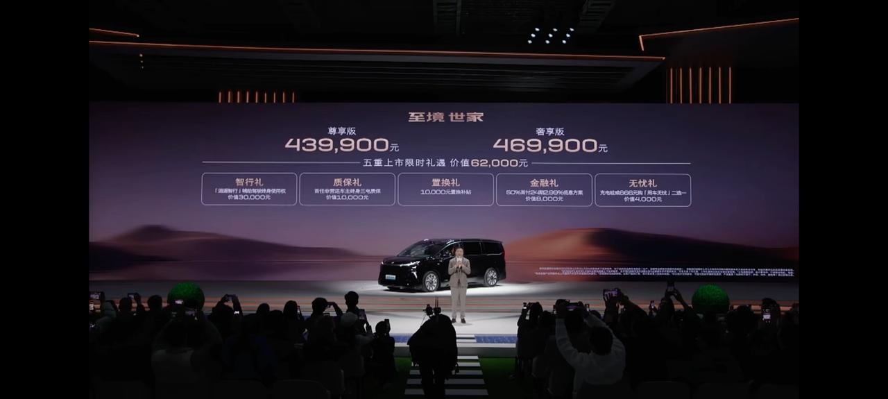 别克今年的压轴作品，别克至境世家上市，共推两款车型，尊享版43.99万元，奢享版