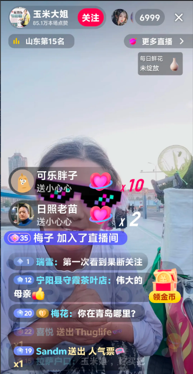 玉米大姐开启了直播，还原了救人背后的故事。直播间人气很旺。稳定在7000人以上。