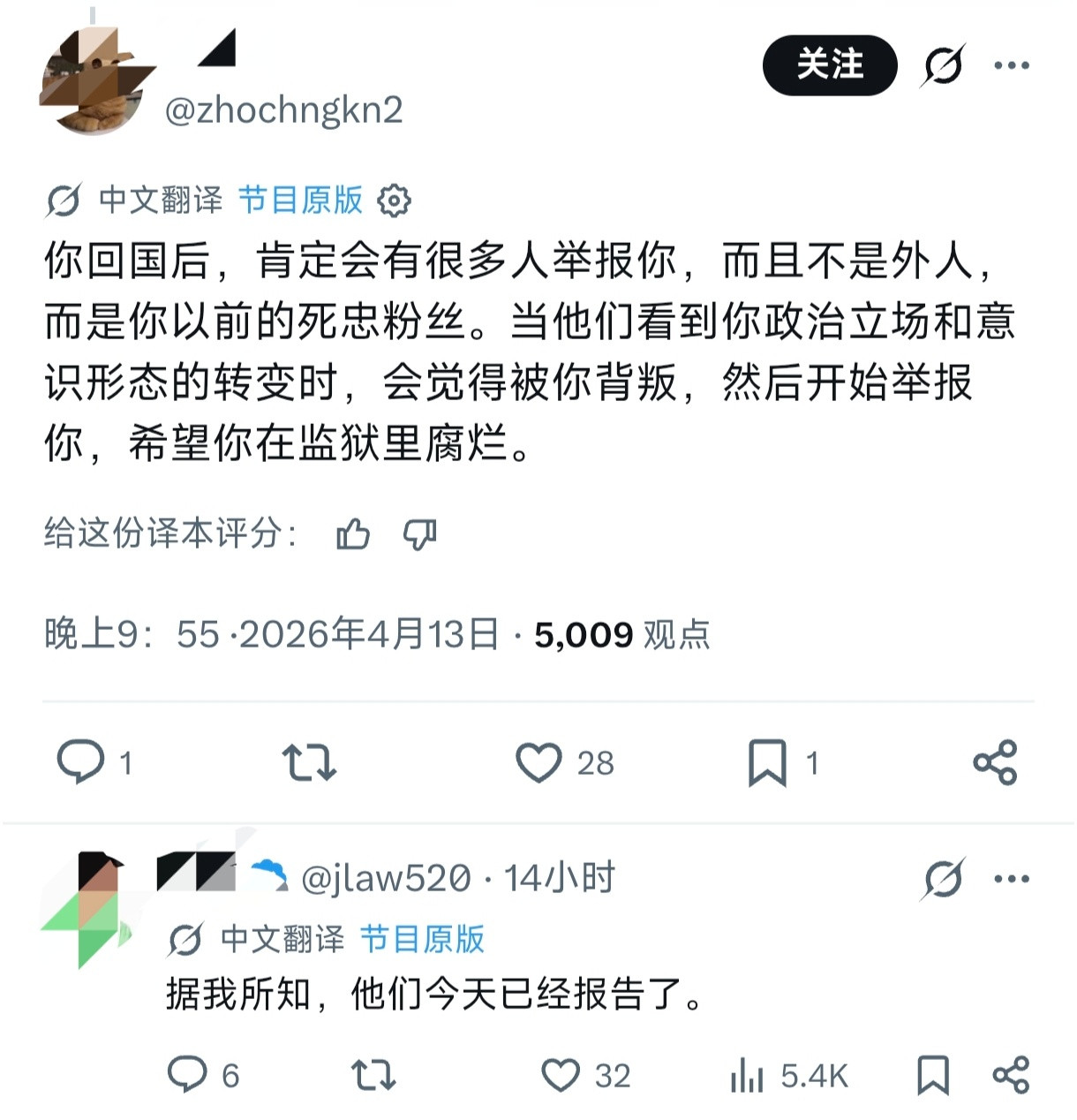 留学生被蛊惑参与反华活动有一位已经全网炸号的大V，今天说他计划回国。出国了反而更