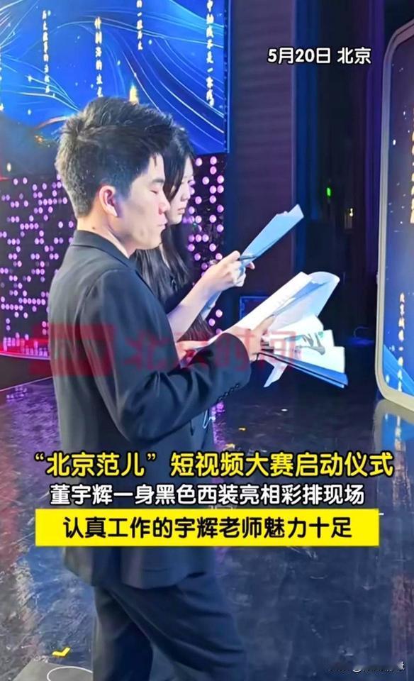 听说董宇辉520没去约会？别急着脑补浪漫剧情，这位“人间清醒”当天穿着白衬衫