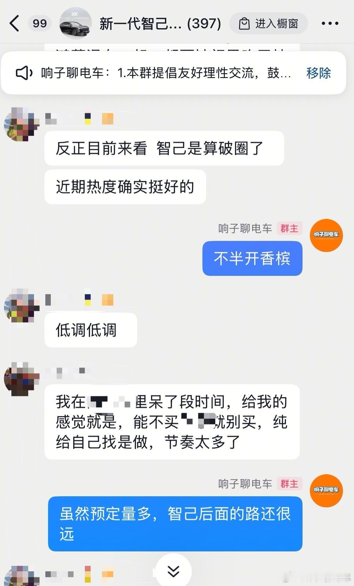 准备休息了，看到抖音上LS6群讨论度空前高涨，说实话心里是非常的开心，但我知道马
