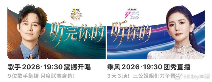 谢娜在线拆台辟谣，直接承认“这是真的”！《歌手》与《乘风》同晚对打，何炅谢娜坐