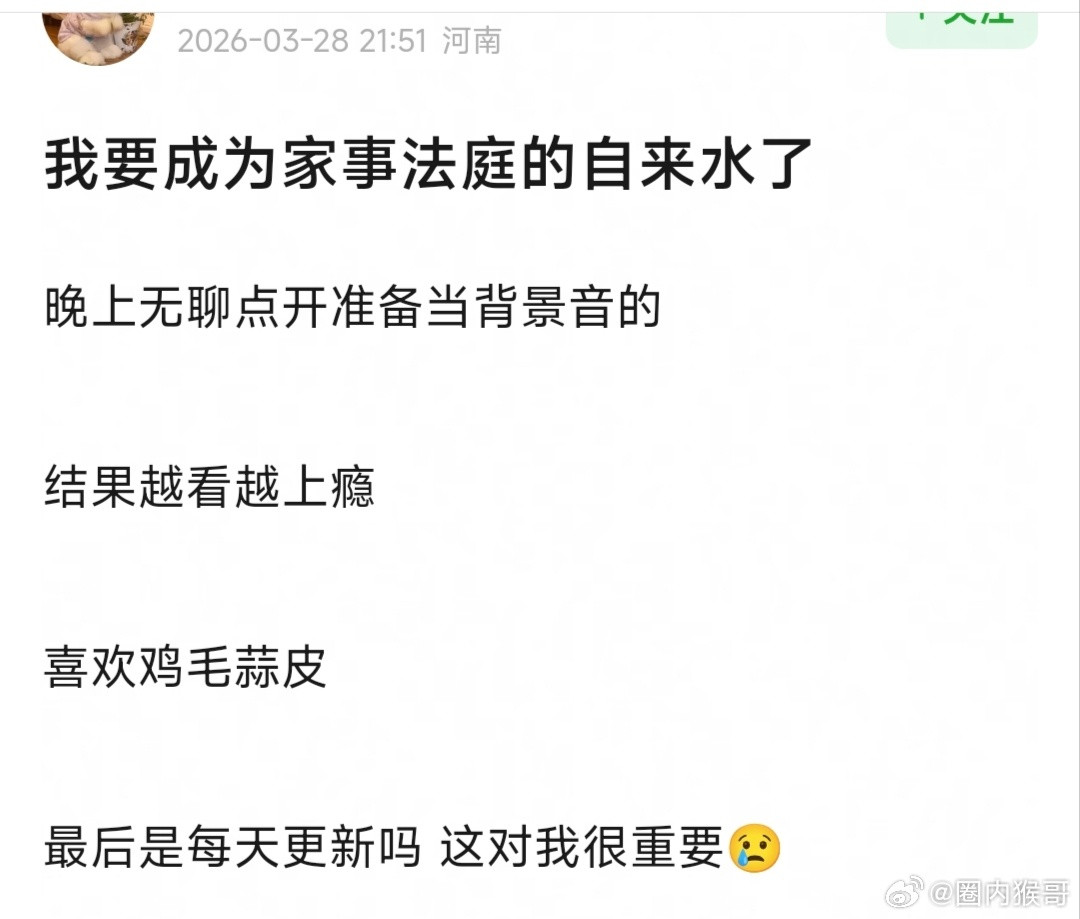 不出我所料，龚俊的家事法庭自来水越来越多了！可惜今明晚没更新，要到下周一才能看