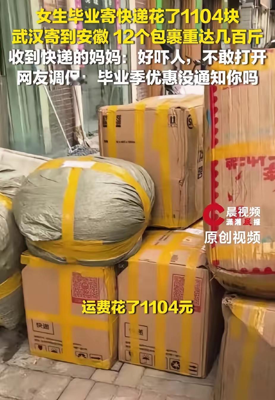 毕业寄12个包裹回家花1104元，妈妈看到堆满客厅的快递直呼“好吓人”，网友笑翻