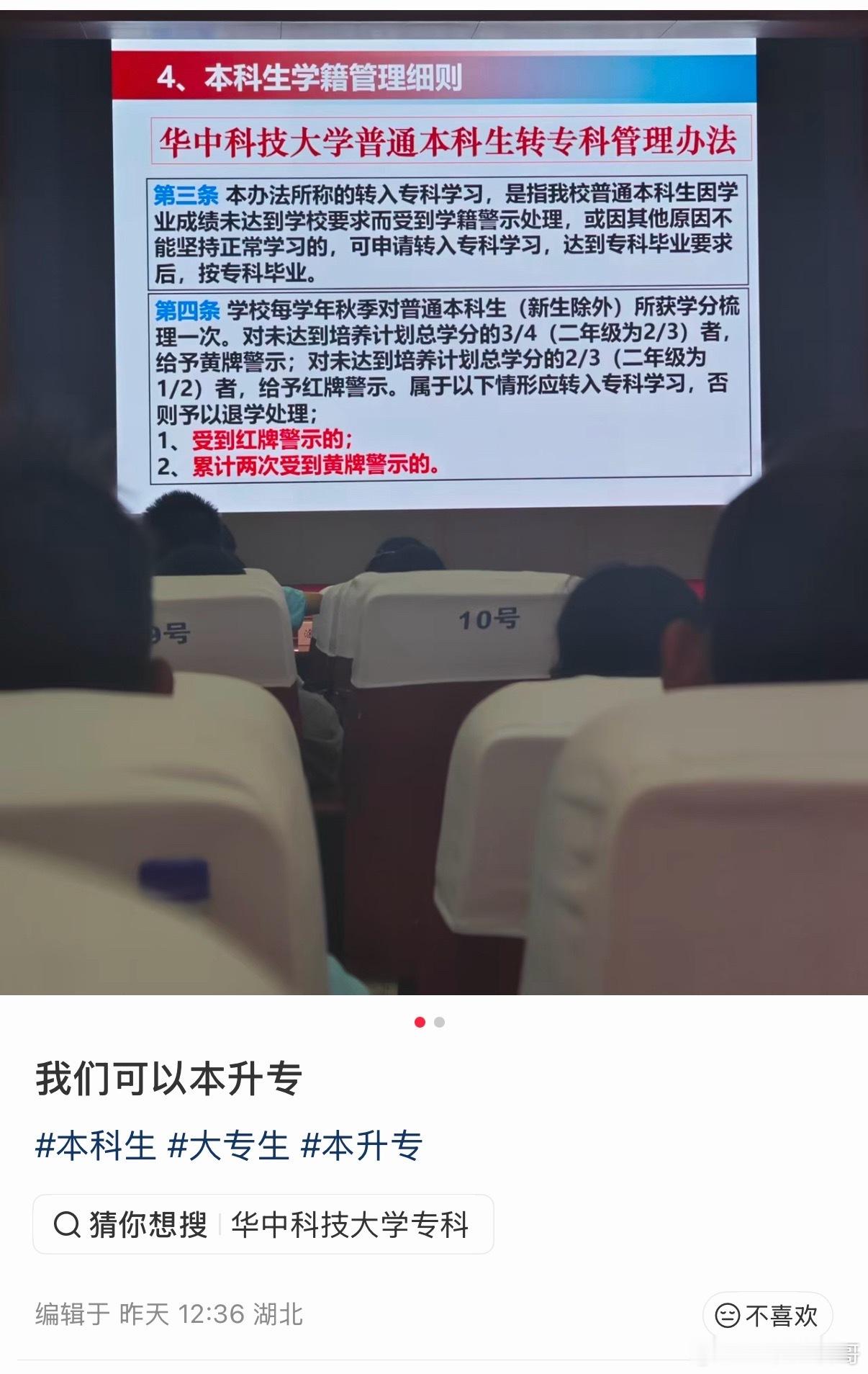 你可能不知道，很多大学还有本科转专科的制度。。。​​​