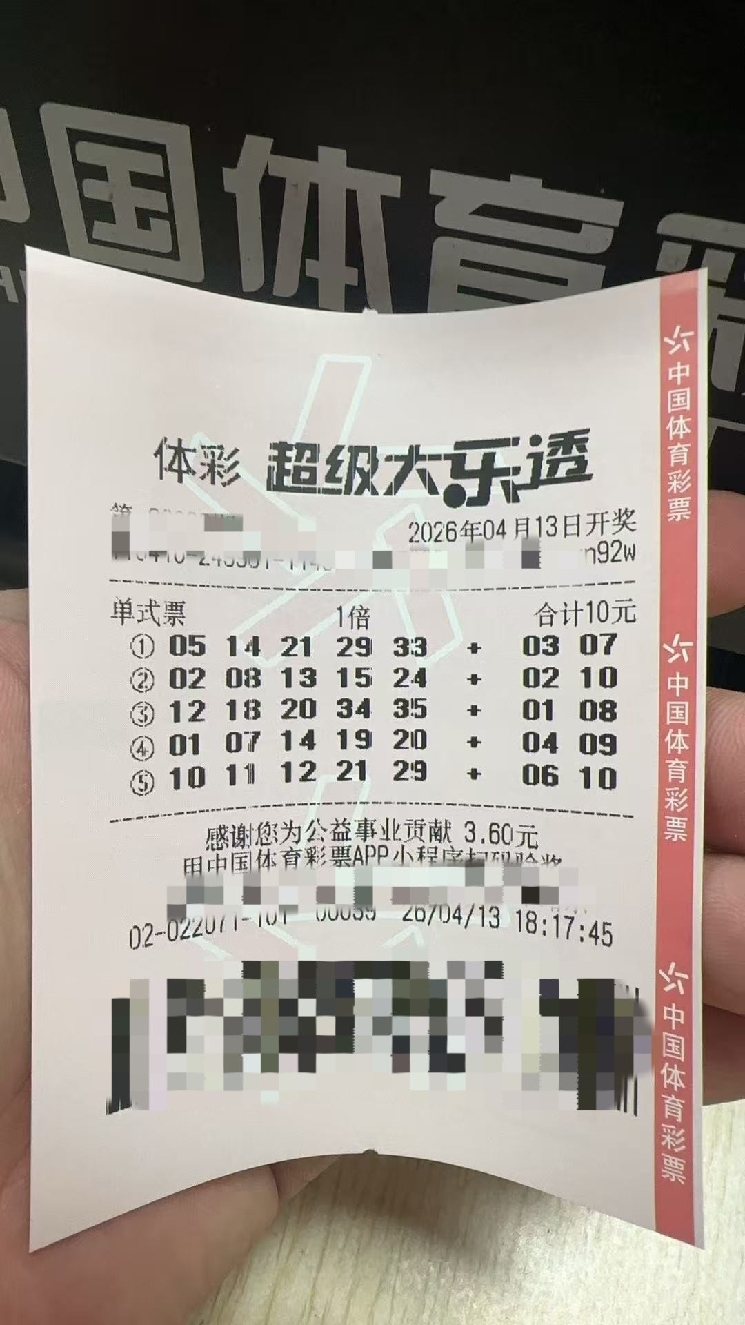 男子回应彩票中奖1011万最近真的太密了