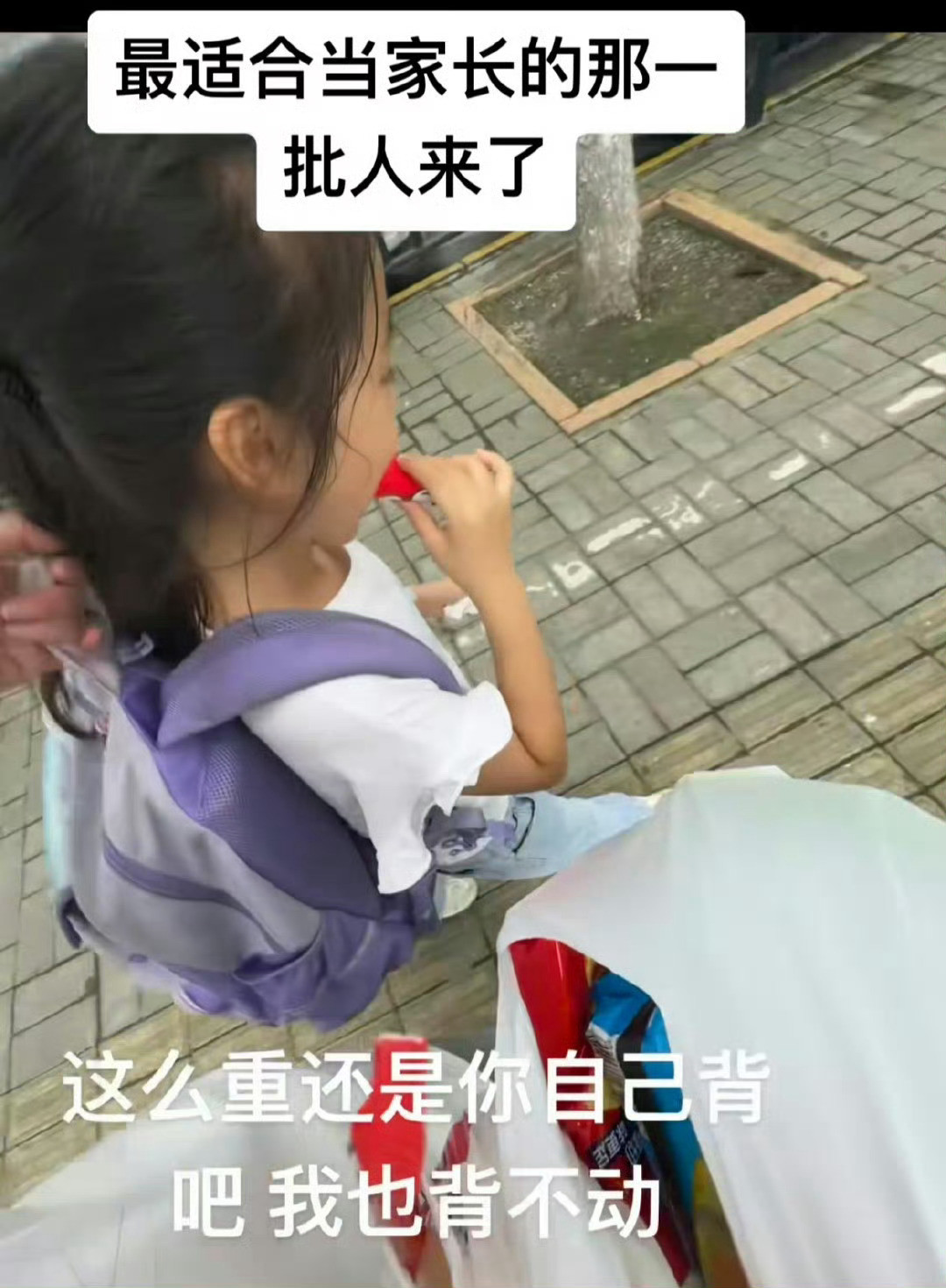 最适合当家长的人出现了​​​