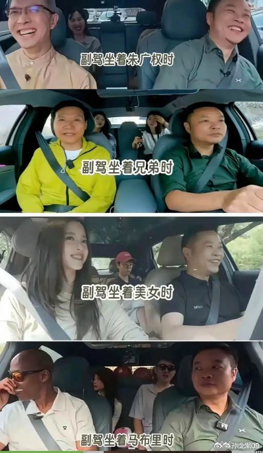 果然美女在旁边，人就会开心想起那个梗图了